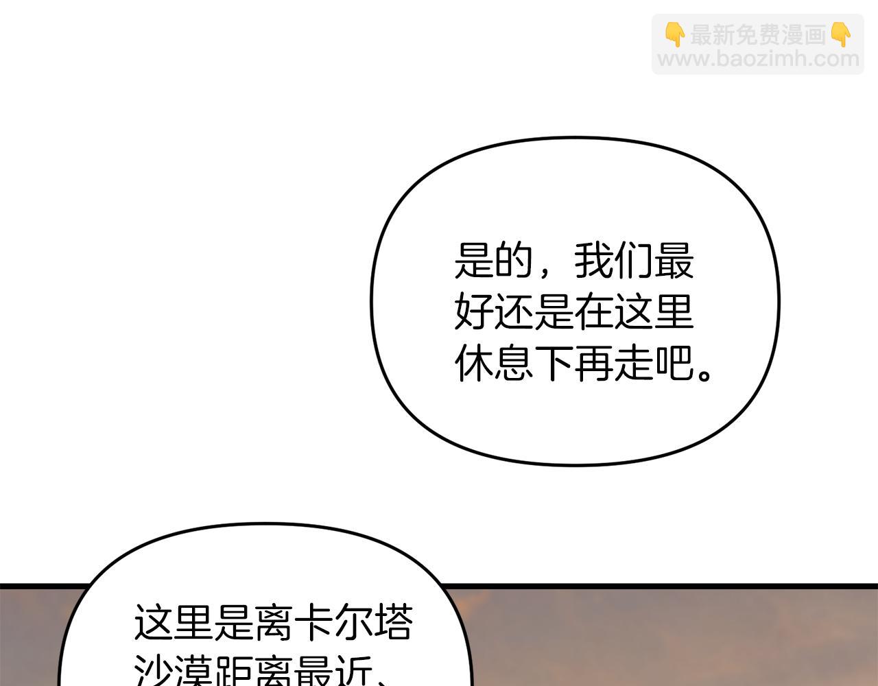 第92话 魔女(1/5)-第93话