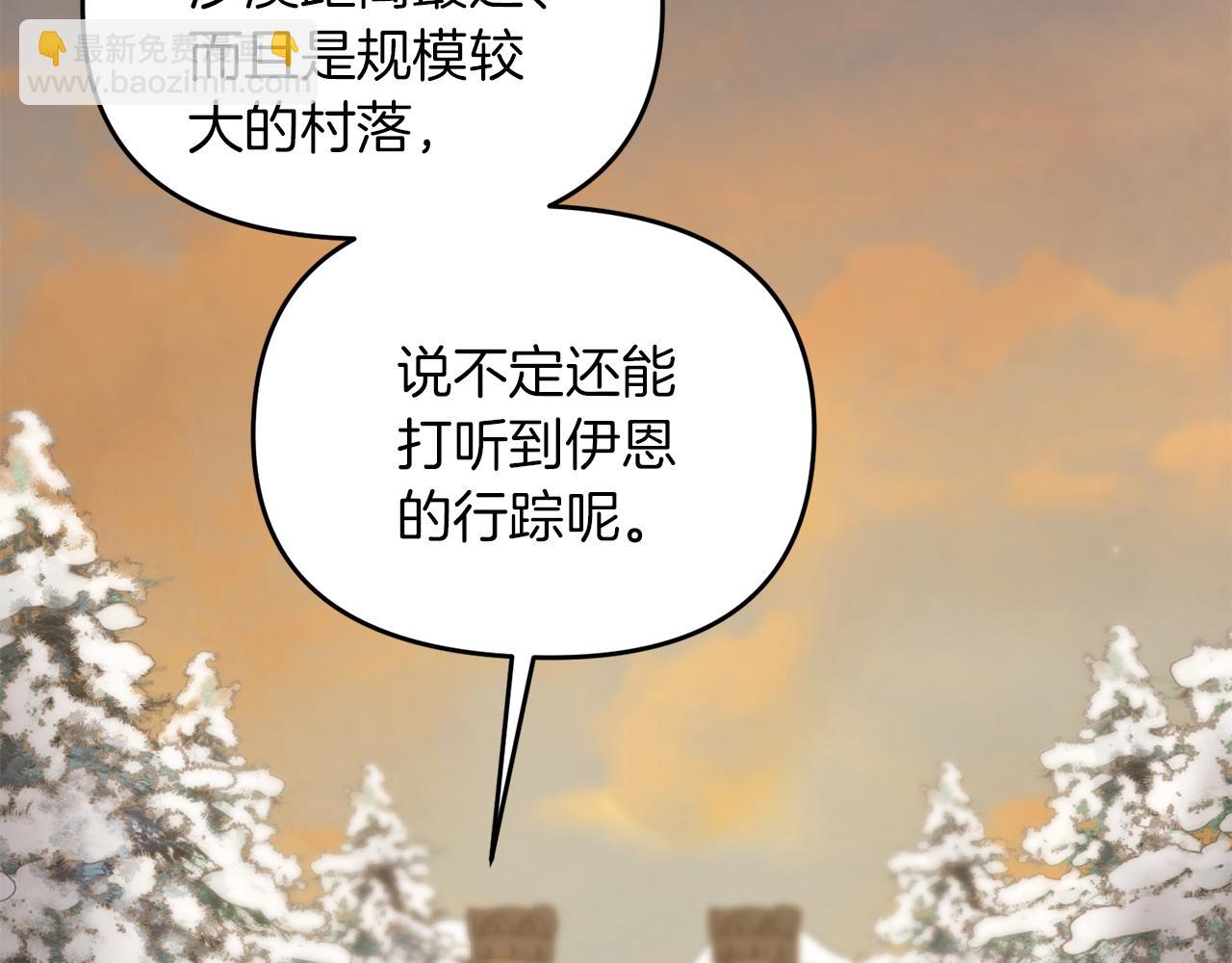 第92话 魔女(1/5)-第93话