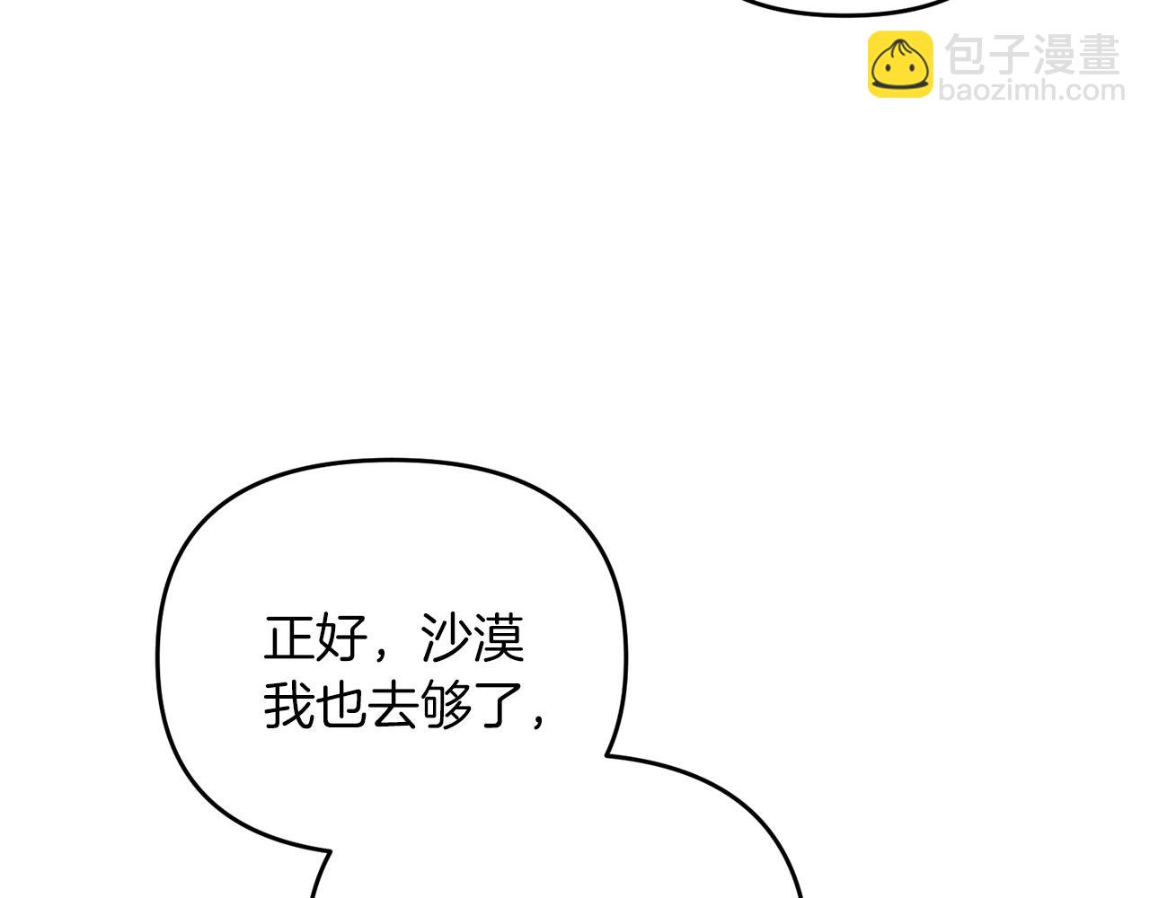 第92话 魔女(1/5)-第93话