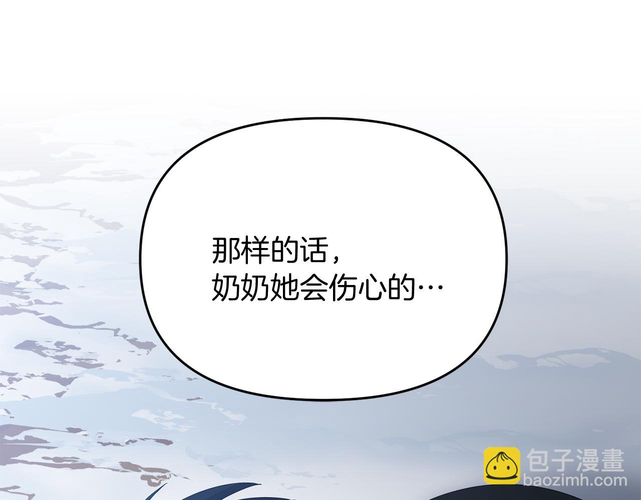 第94话 受伤(1/5)-第95话