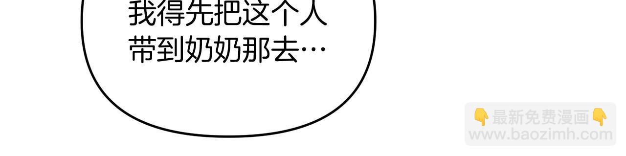 第94话 受伤(1/5)-第95话