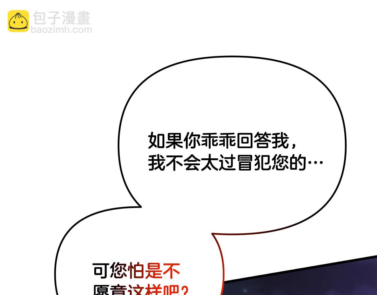 第96话 正面交锋(1/4)-第97话