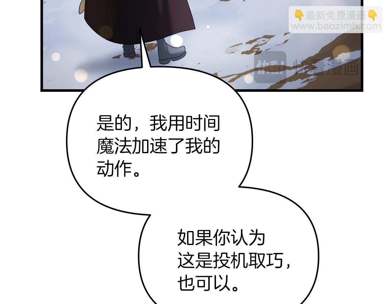 第98话 又见大魔王(1/4)-第99话