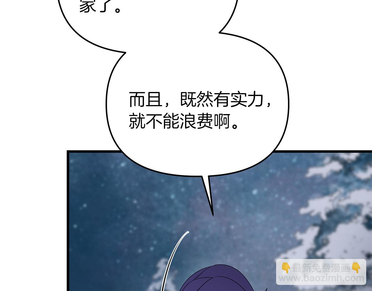 第98话 又见大魔王(1/4)-第99话