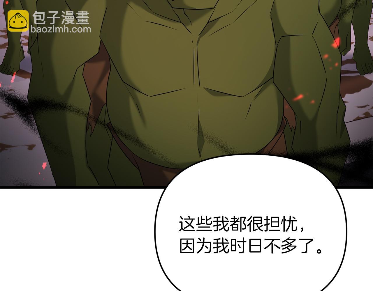 第98话 又见大魔王(1/4)-第99话