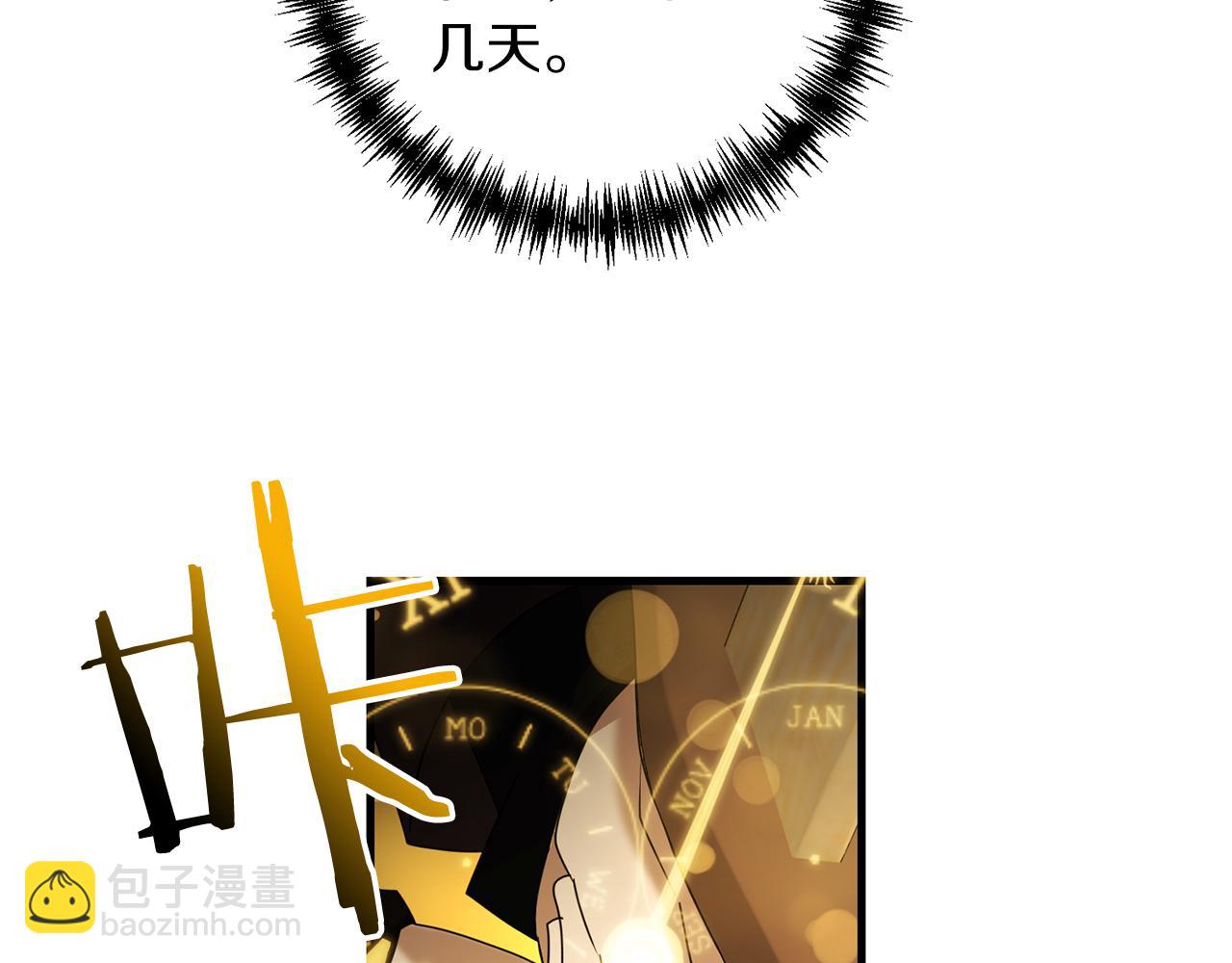 第98话 又见大魔王(1/4)-第99话