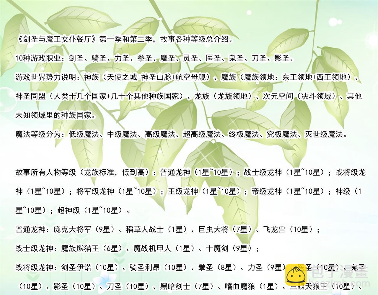 第1话 剑圣(1/3)-第1话