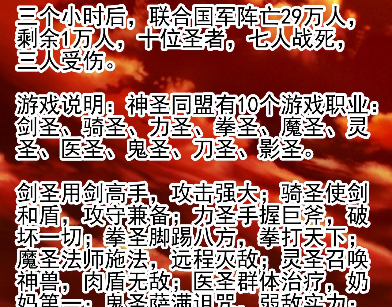 第1话 剑圣(1/3)-第1话