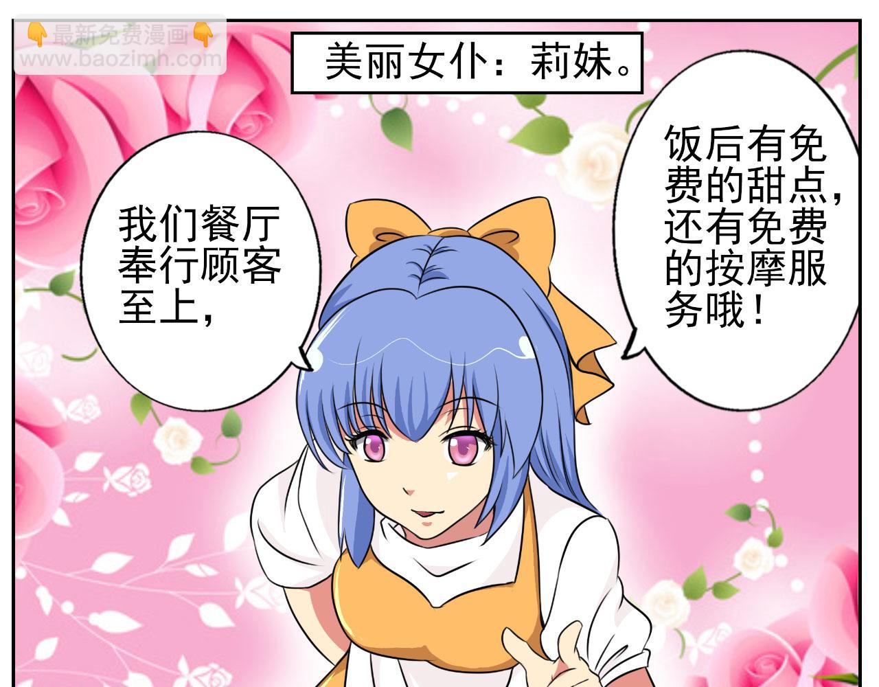 第12话 母狗(1/2)-第11话