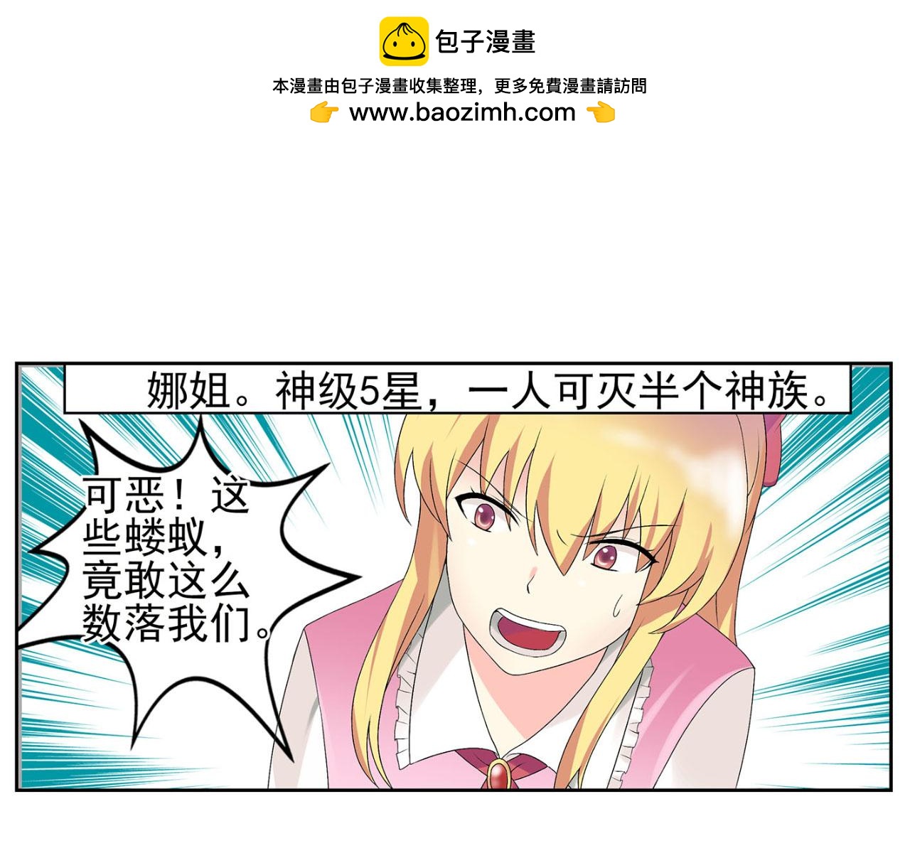 第14话 屠城(1/2)-第13话