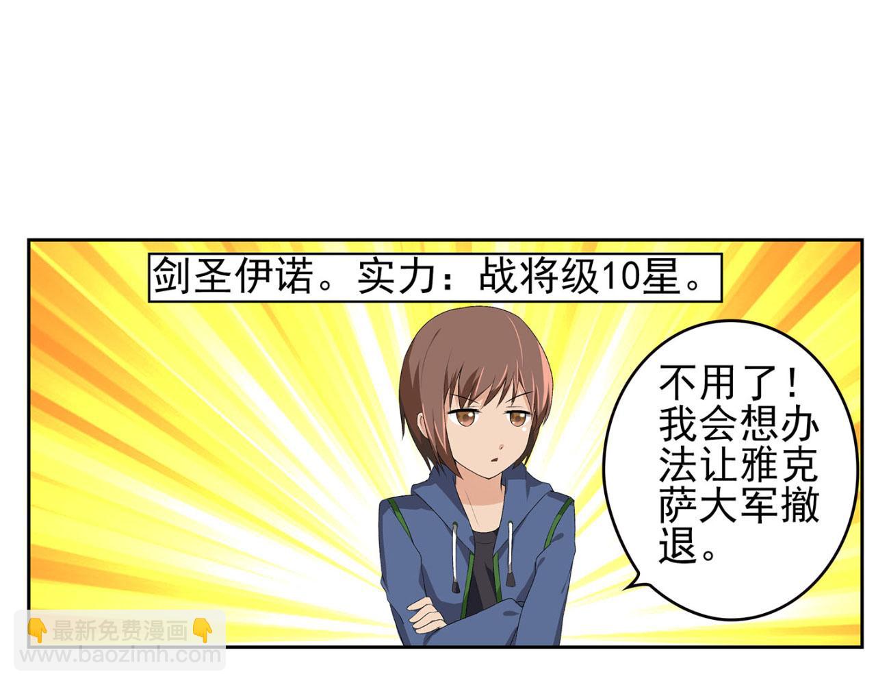 第14话 屠城(1/2)-第13话