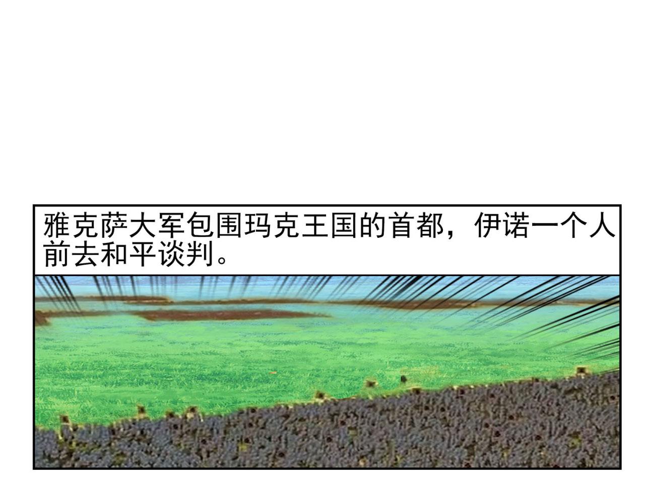 第14话 屠城(1/2)-第13话