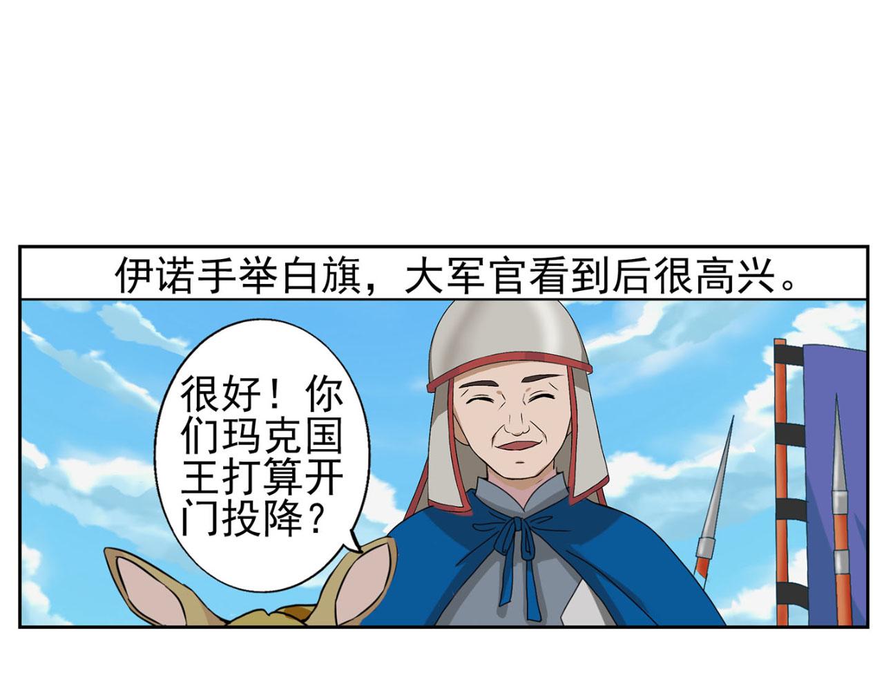 第14话 屠城(1/2)-第13话