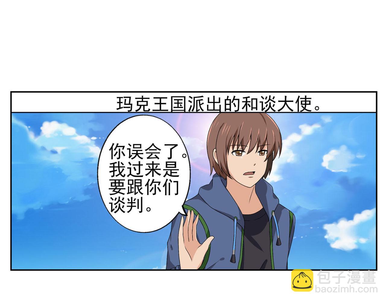 第14话 屠城(1/2)-第13话