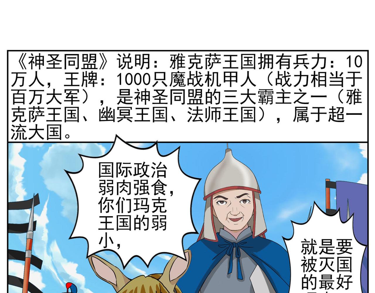 第14话 屠城(1/2)-第13话