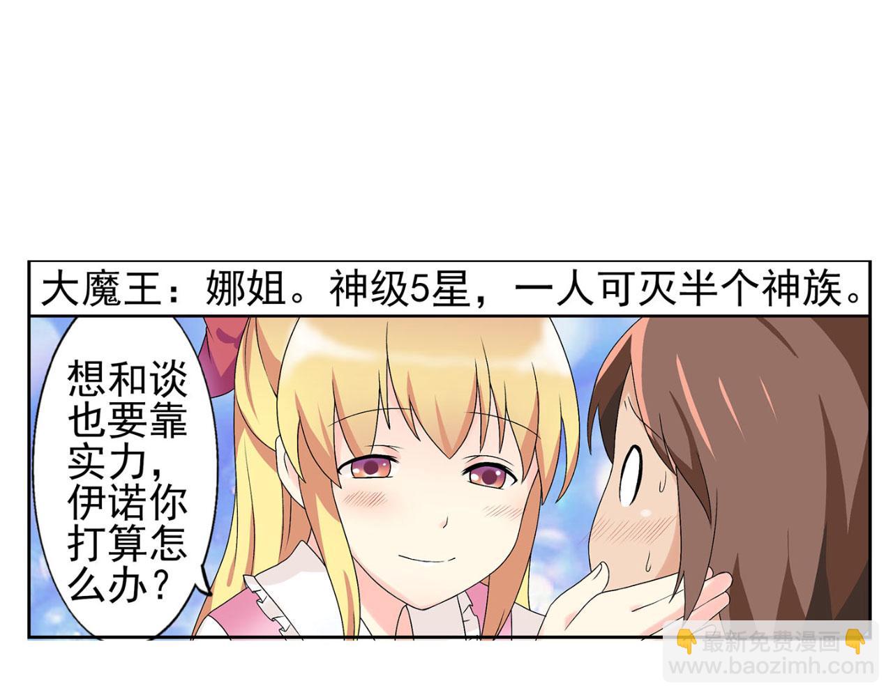 第14话 屠城(1/2)-第13话