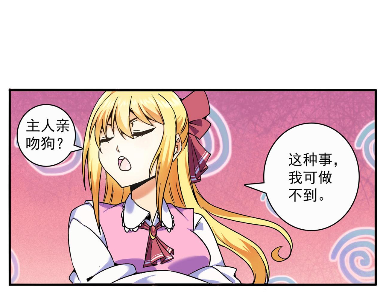 第18话 心湖(1/2)-第17话