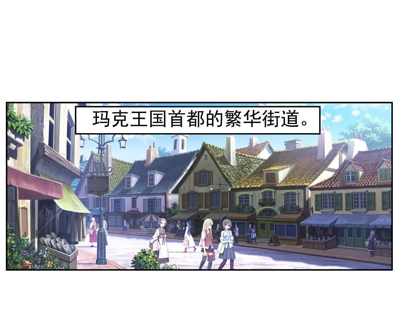 第3话 菲亚(1/2)-第3话