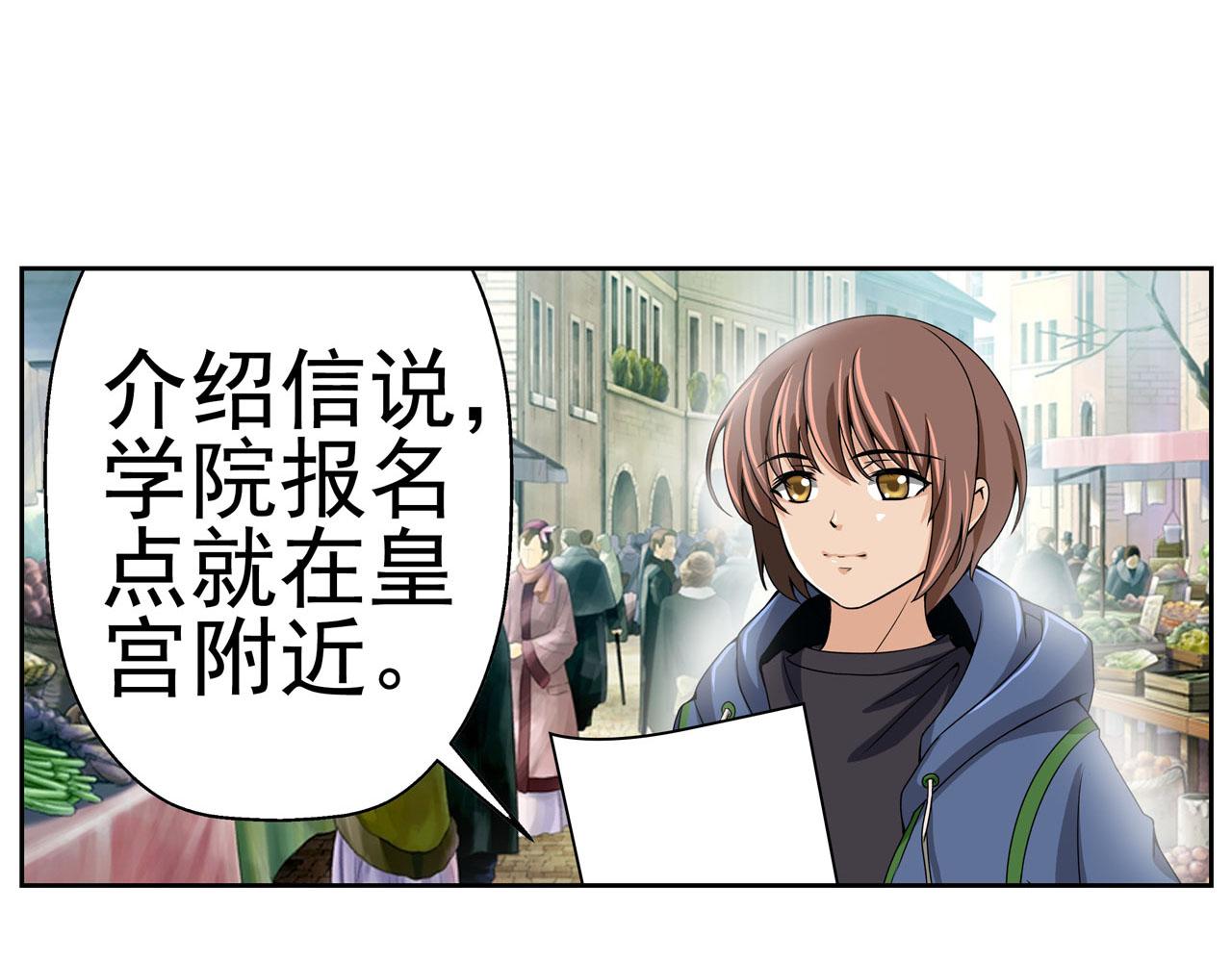 第3话 菲亚(1/2)-第3话