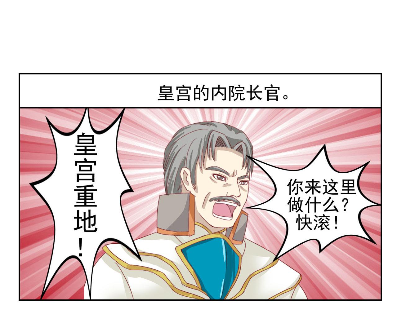 第3话 菲亚(1/2)-第3话