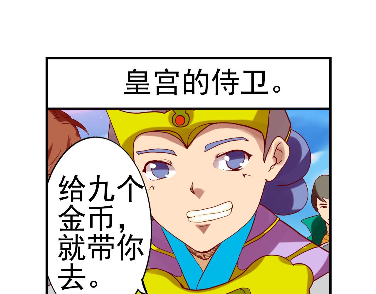 第3话 菲亚(1/2)-第3话