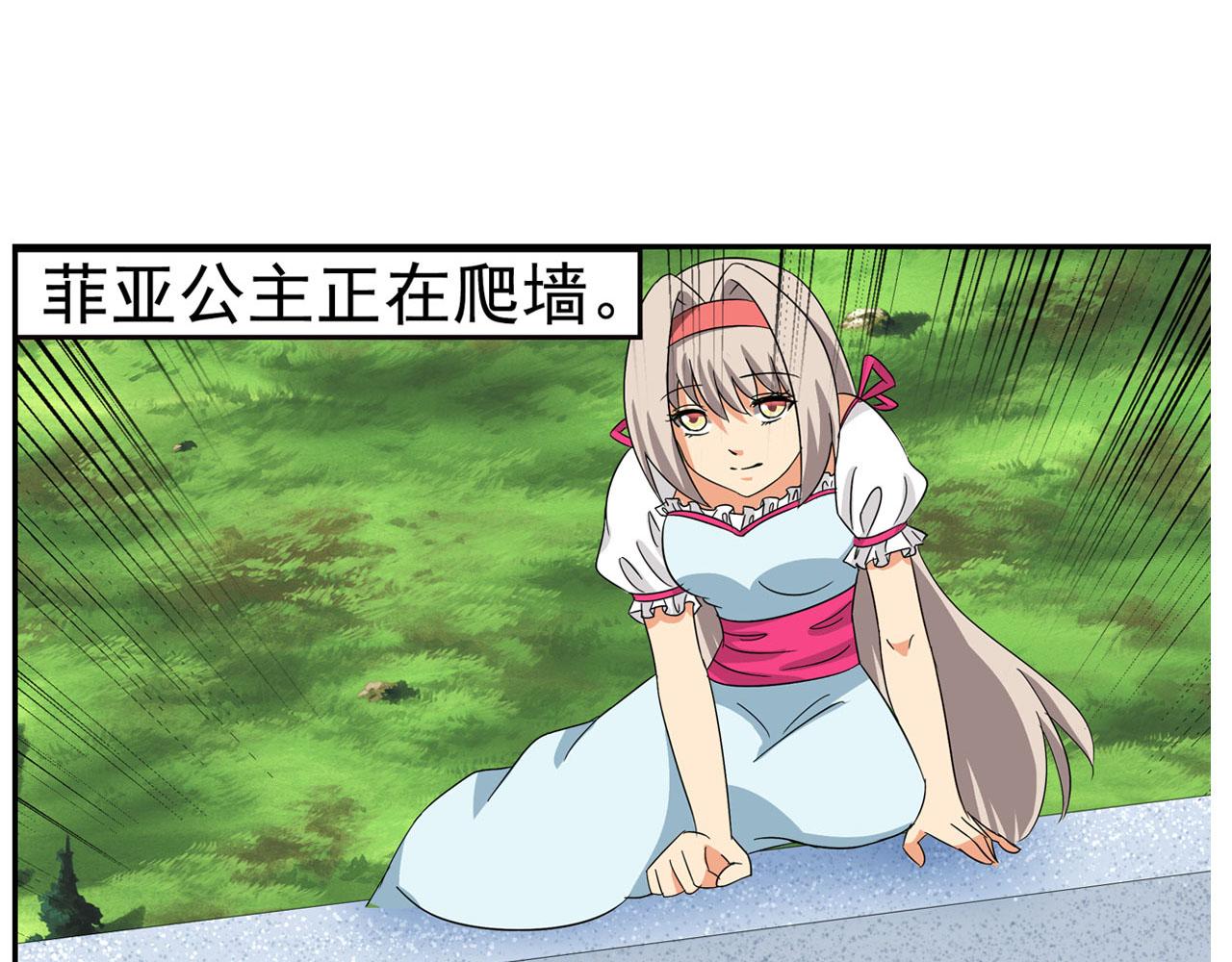 第3话 菲亚(1/2)-第3话