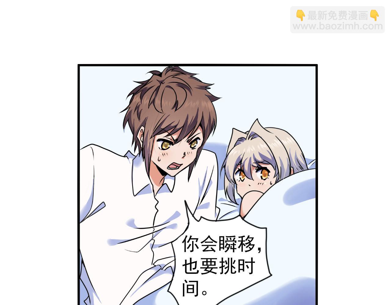 第20话 拉人(1/2)-第19话