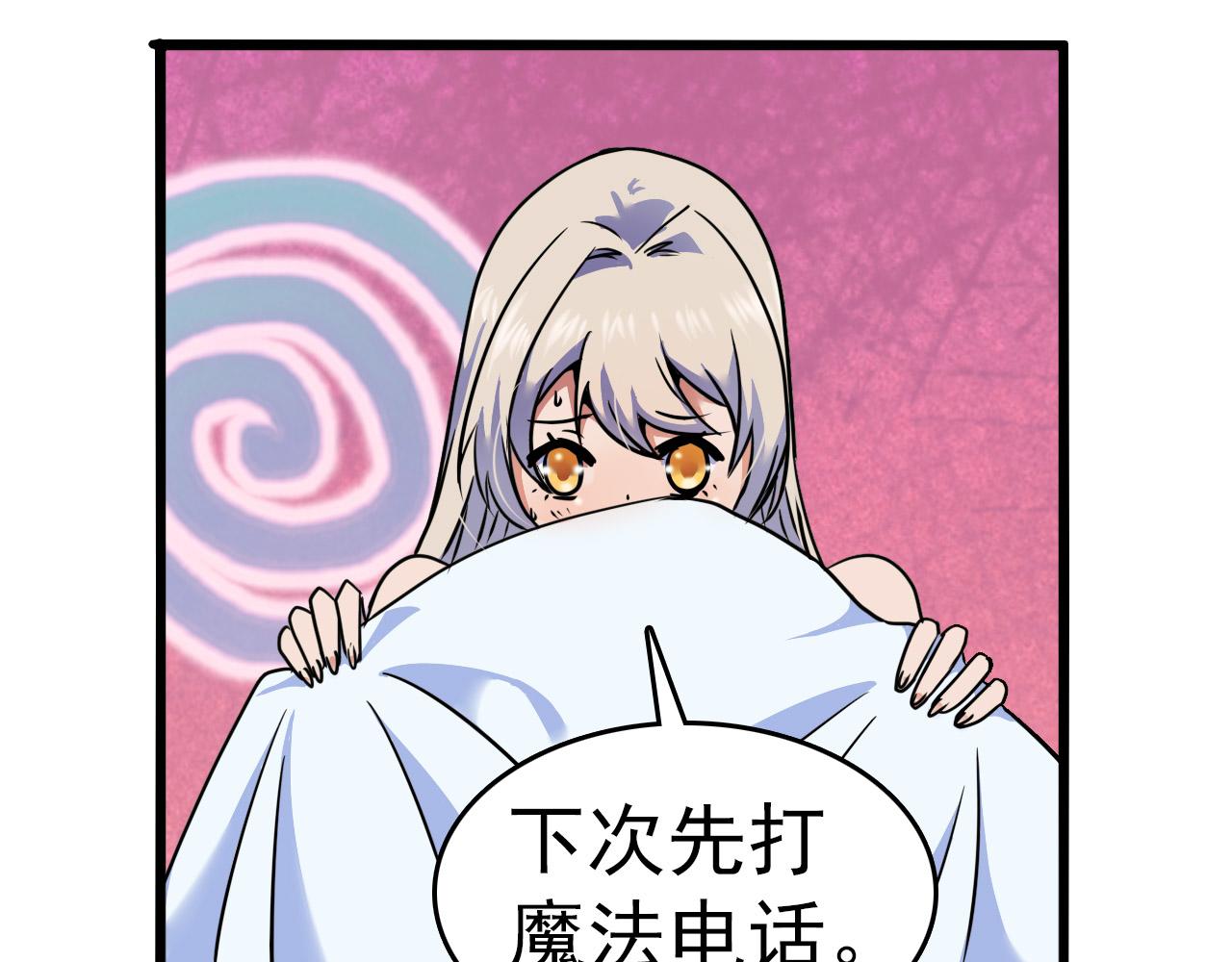 第20话 拉人(1/2)-第19话