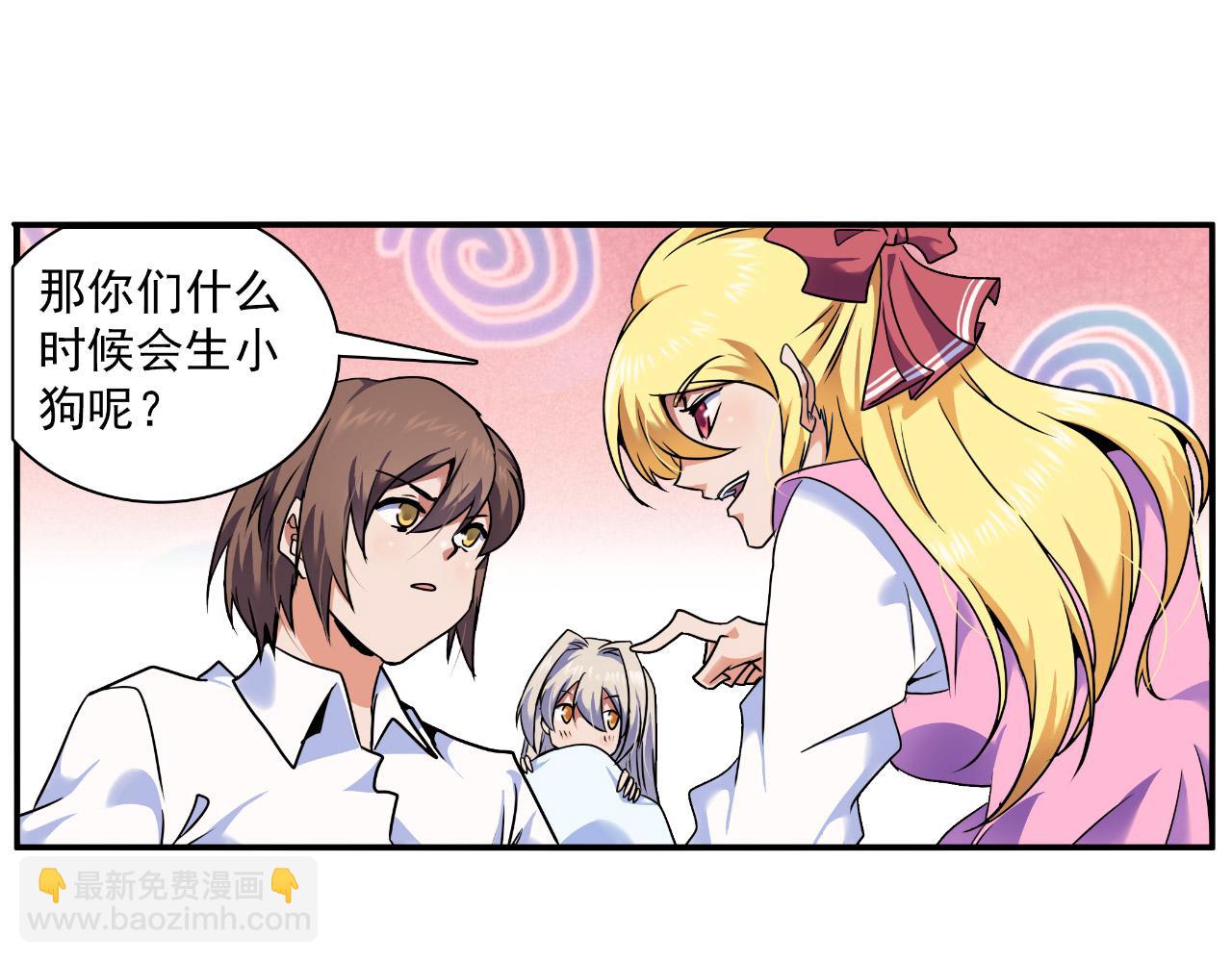 第20话 拉人(1/2)-第19话