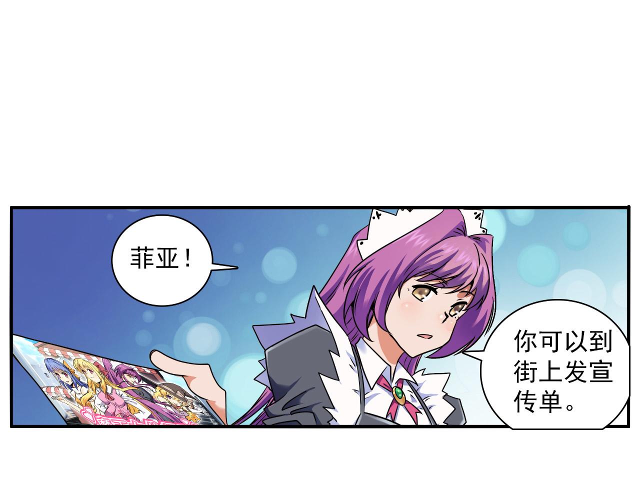 第20话 拉人(1/2)-第19话