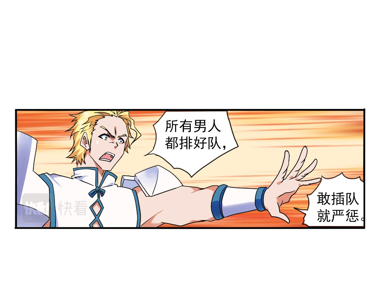 第20话 拉人(1/2)-第19话