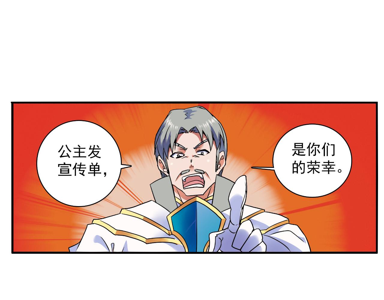 第20话 拉人(1/2)-第19话