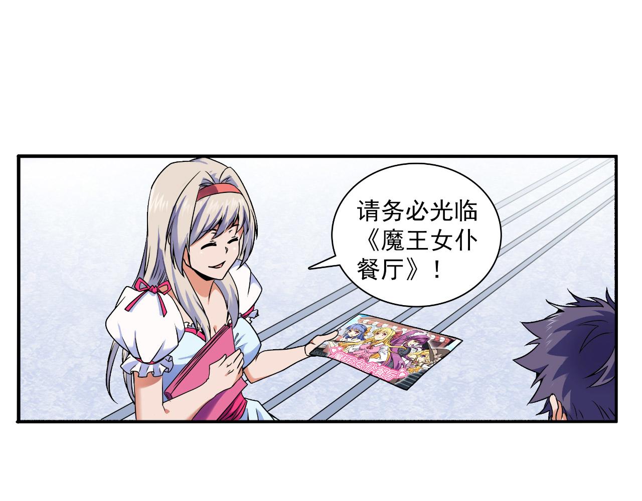 第20话 拉人(1/2)-第19话