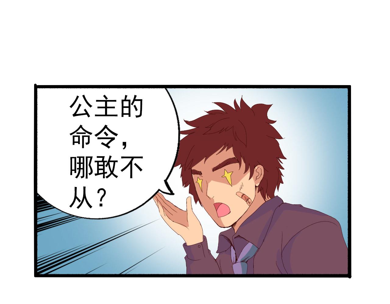 第20话 拉人(1/2)-第19话