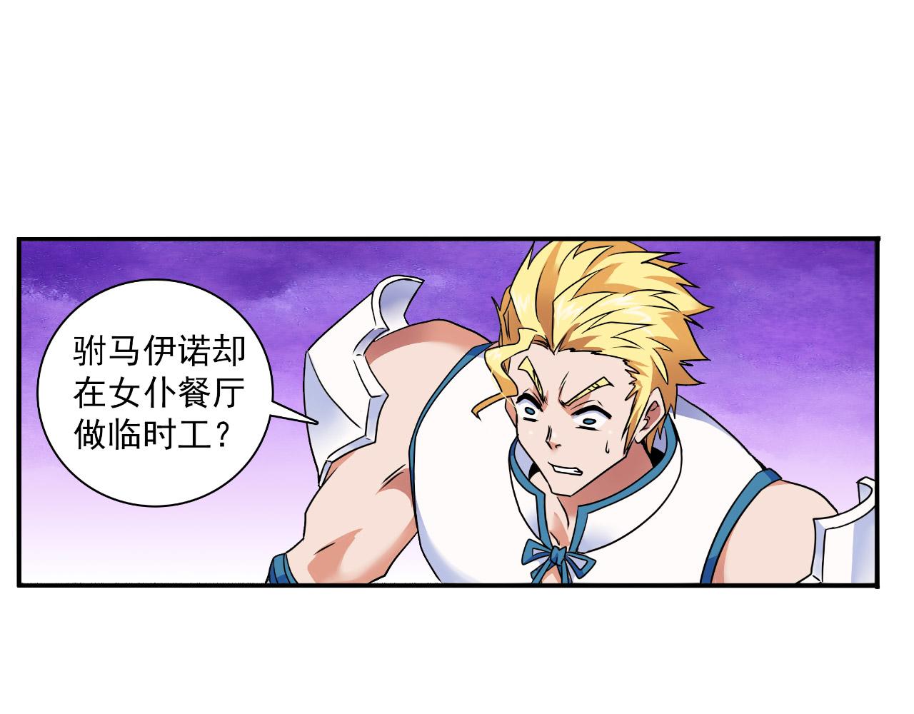 第20话 拉人(1/2)-第19话