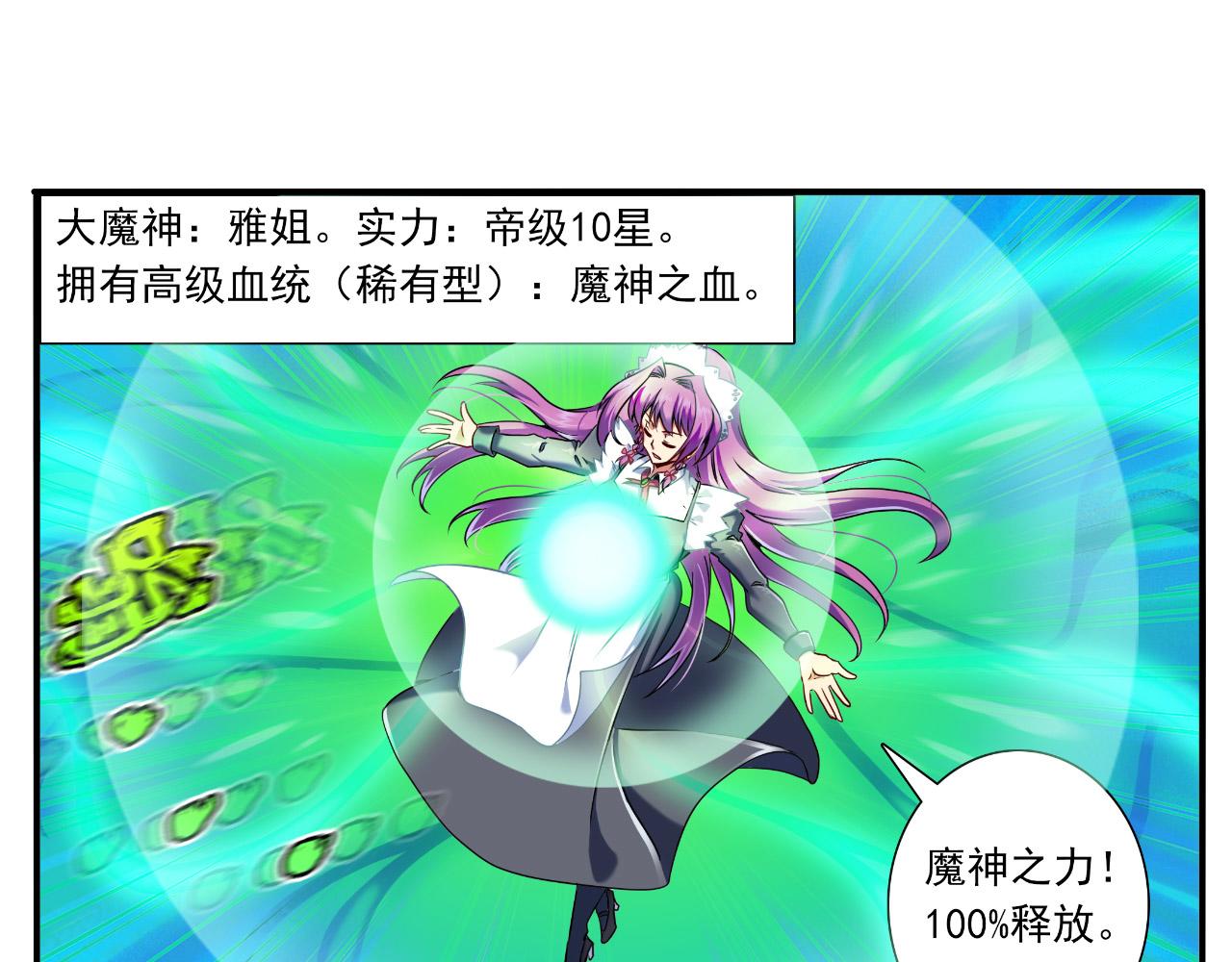 第22话 大战(1/2)-第21话