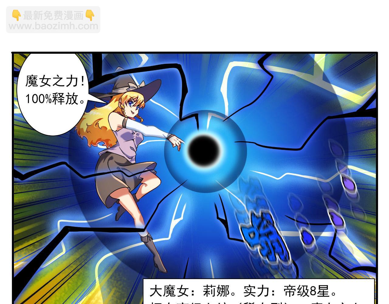 第22话 大战(1/2)-第21话