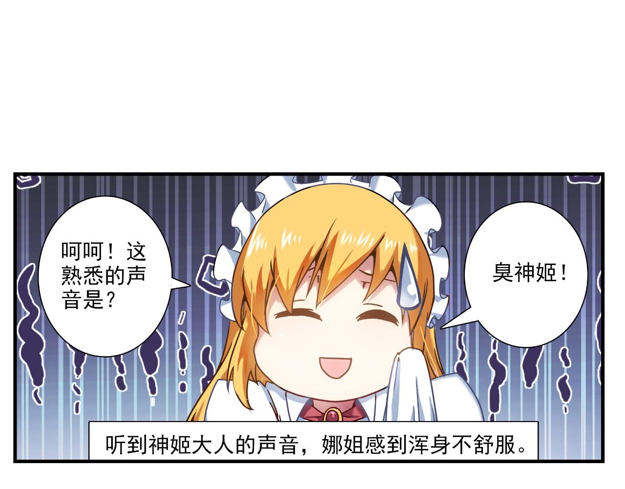 第24话 神姬(1/2)-第23话