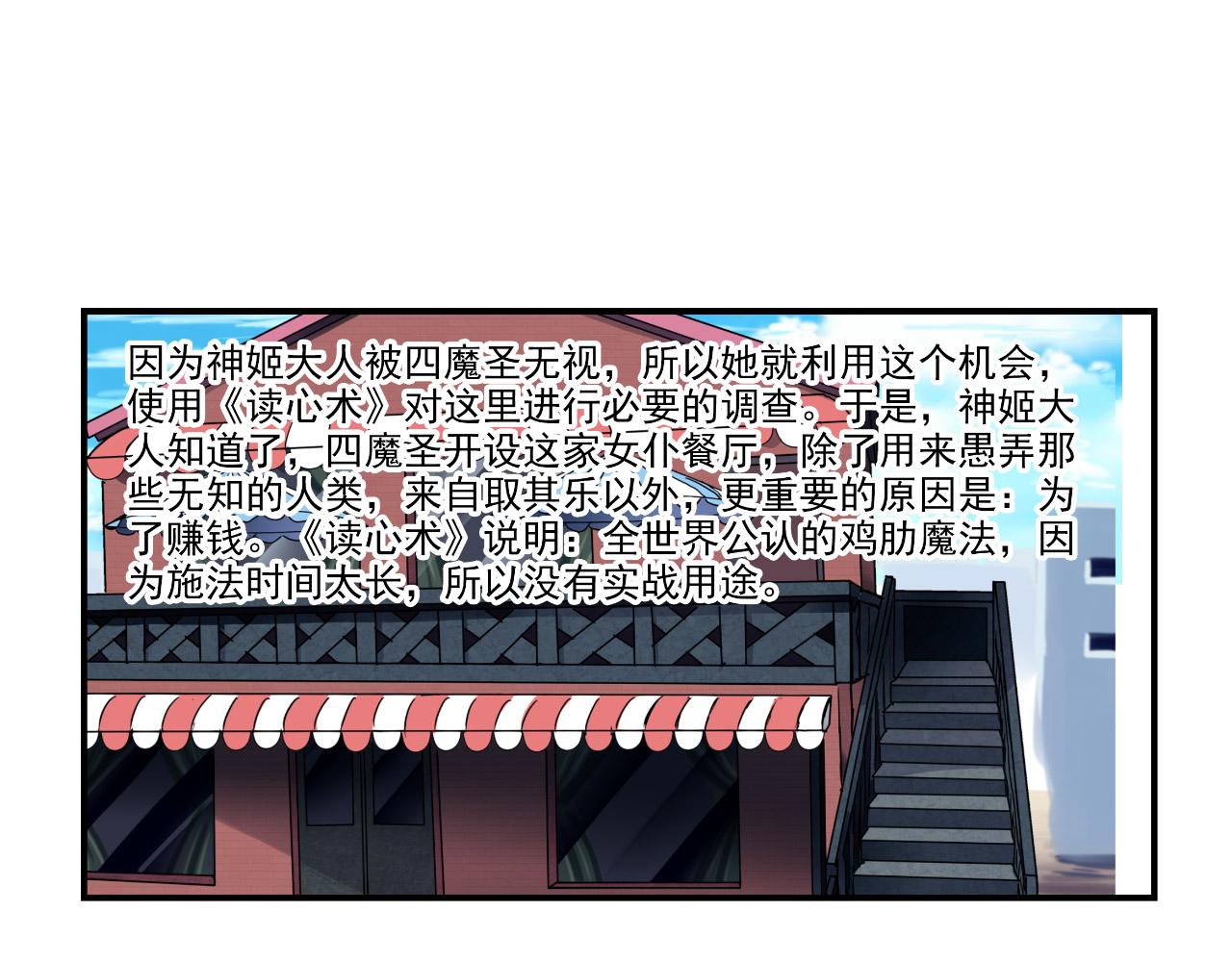 第24话 神姬(1/2)-第23话