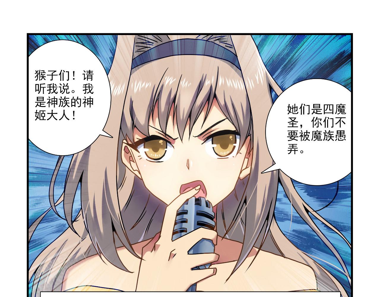 第24话 神姬(1/2)-第23话