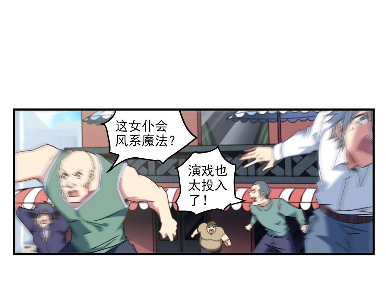 第24话 神姬(1/2)-第23话