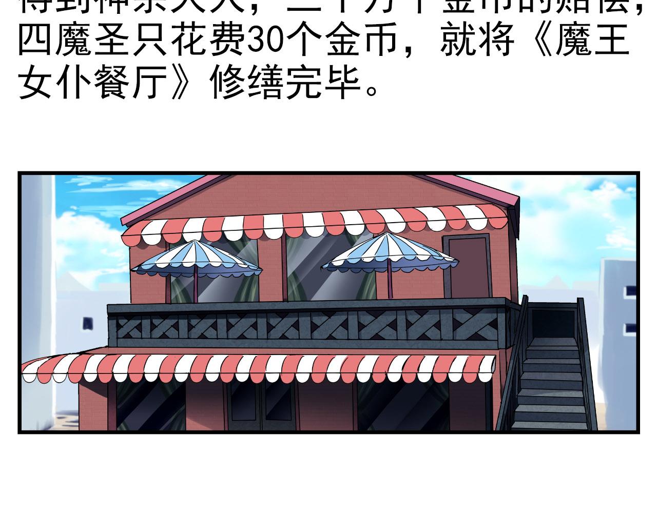 第26话 杰西(1/2)-第25话