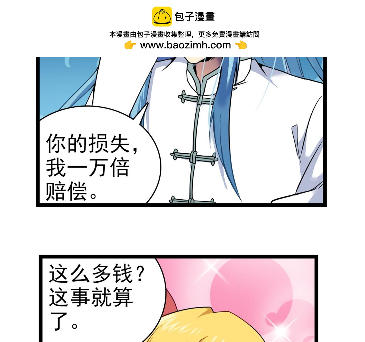 第26话 杰西(1/2)-第25话