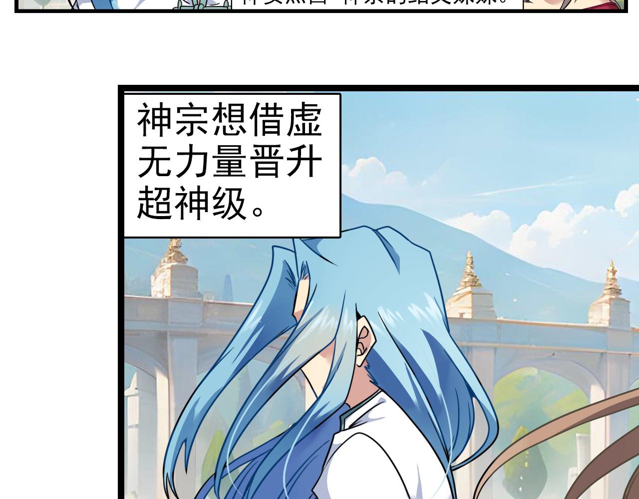 第26话 杰西(1/2)-第25话