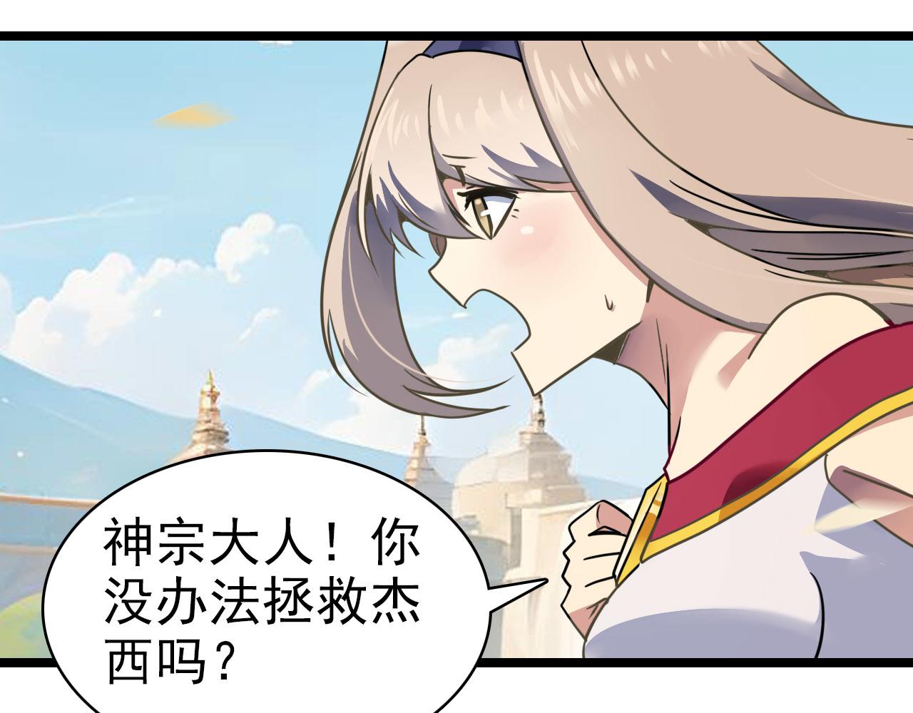 第26话 杰西(1/2)-第25话