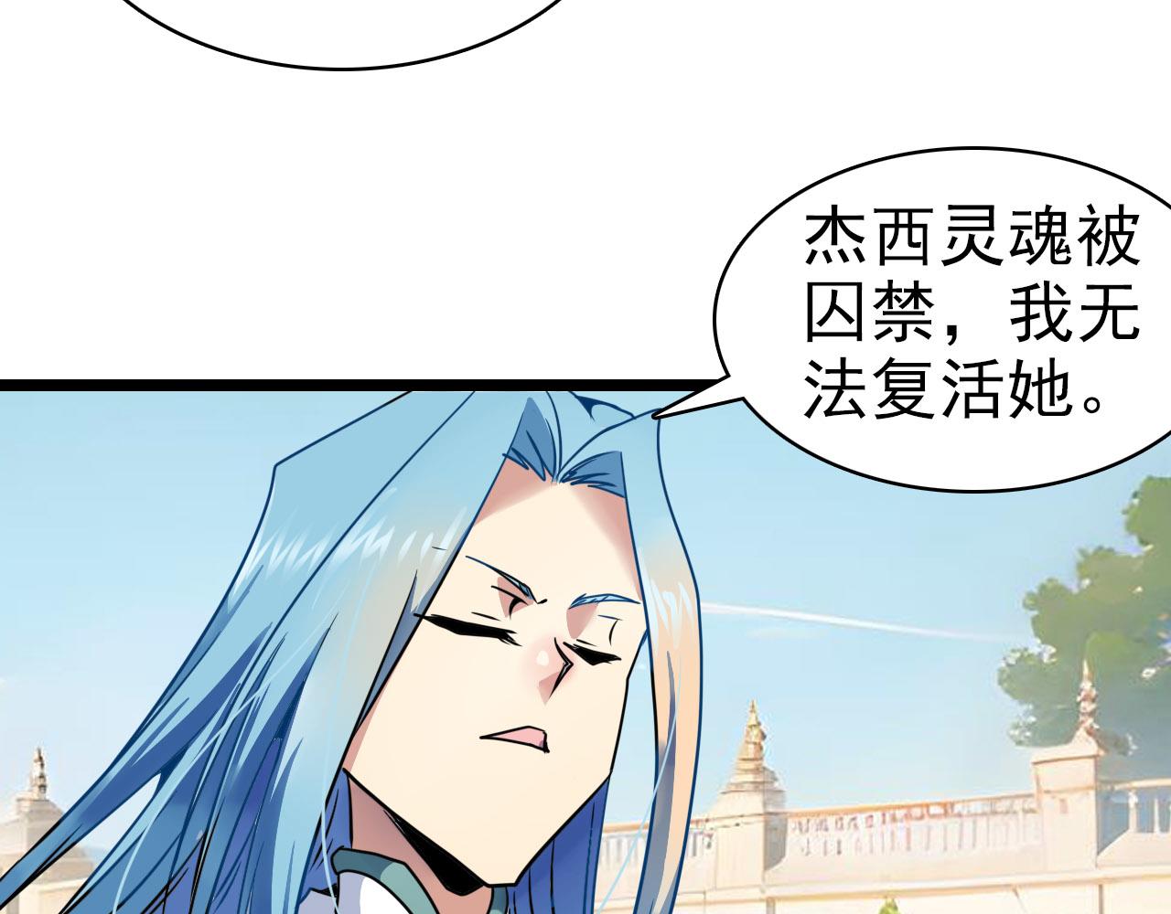 第26话 杰西(1/2)-第25话