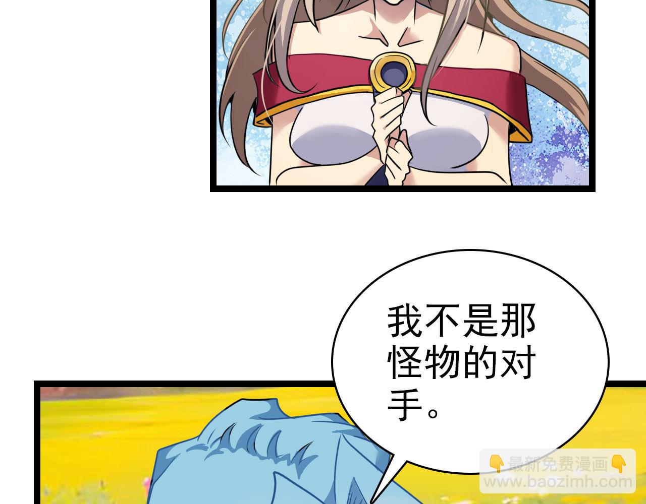 第26话 杰西(1/2)-第25话