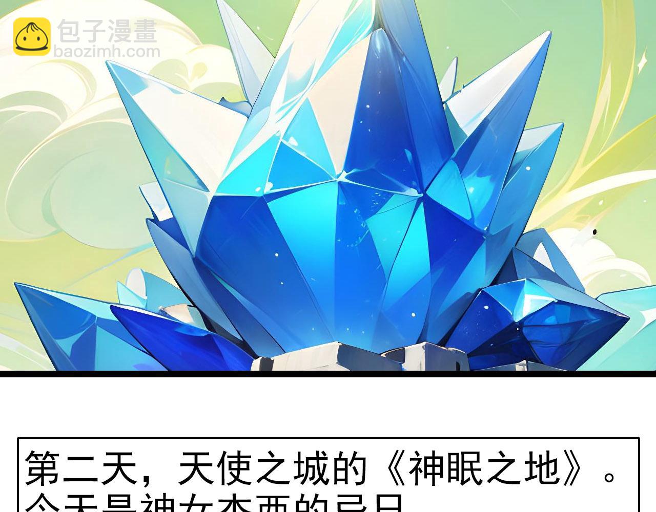 第26话 杰西(1/2)-第25话