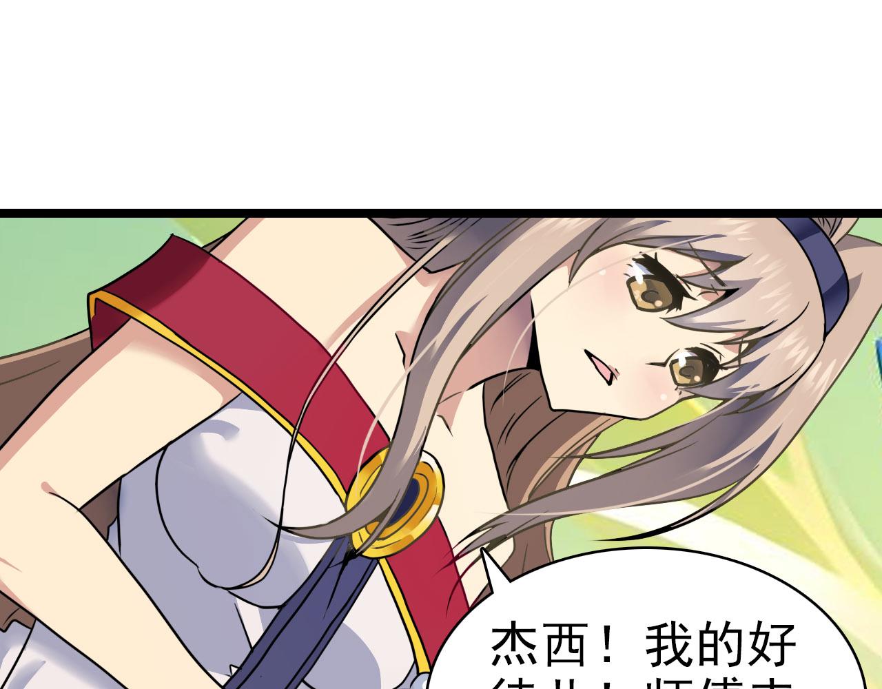 第26话 杰西(1/2)-第25话