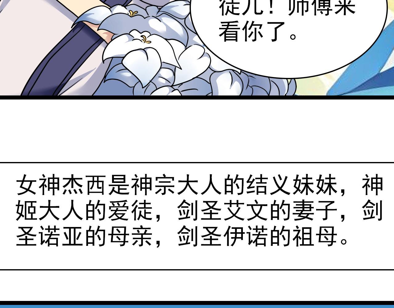 第26话 杰西(1/2)-第25话